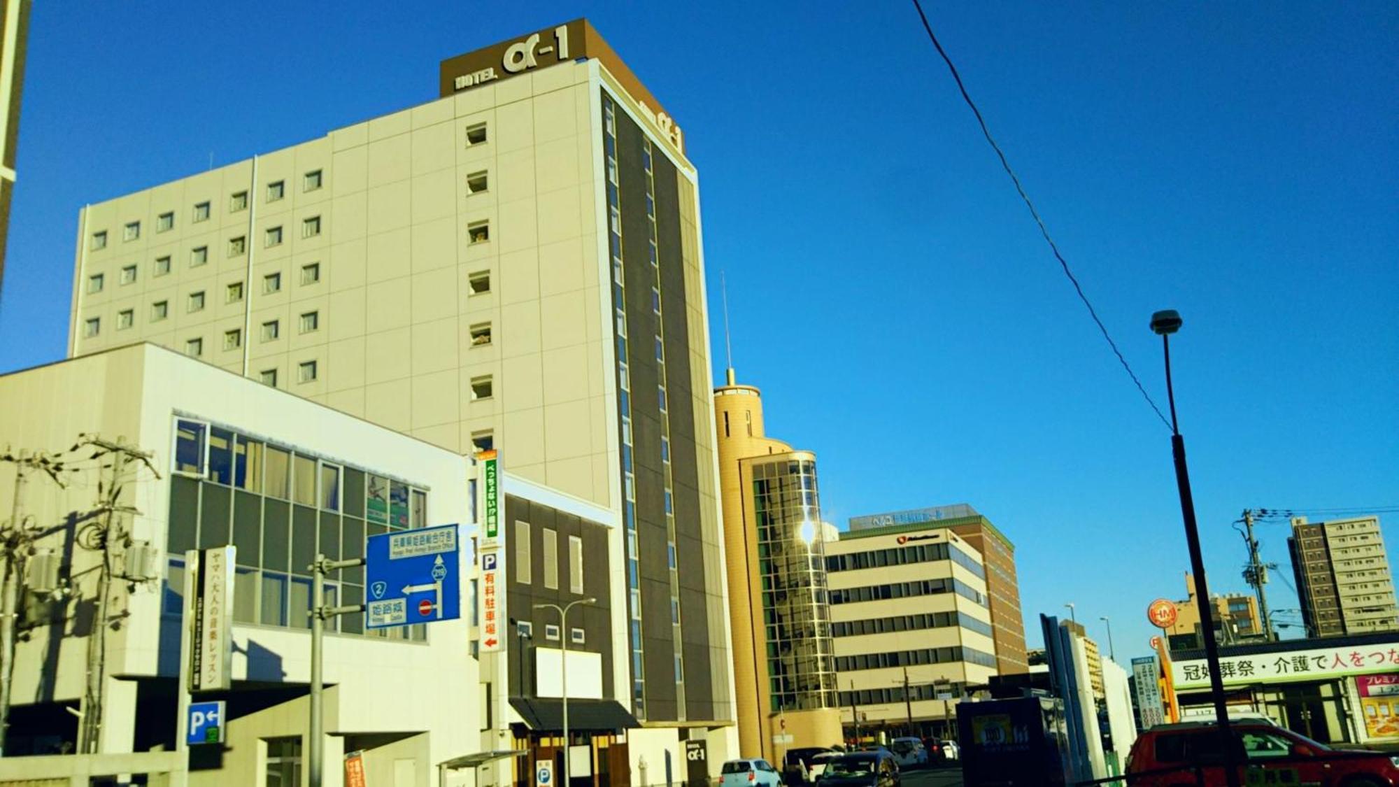 Hotel Alpha-One Himeji Minamiguchi Экстерьер фото